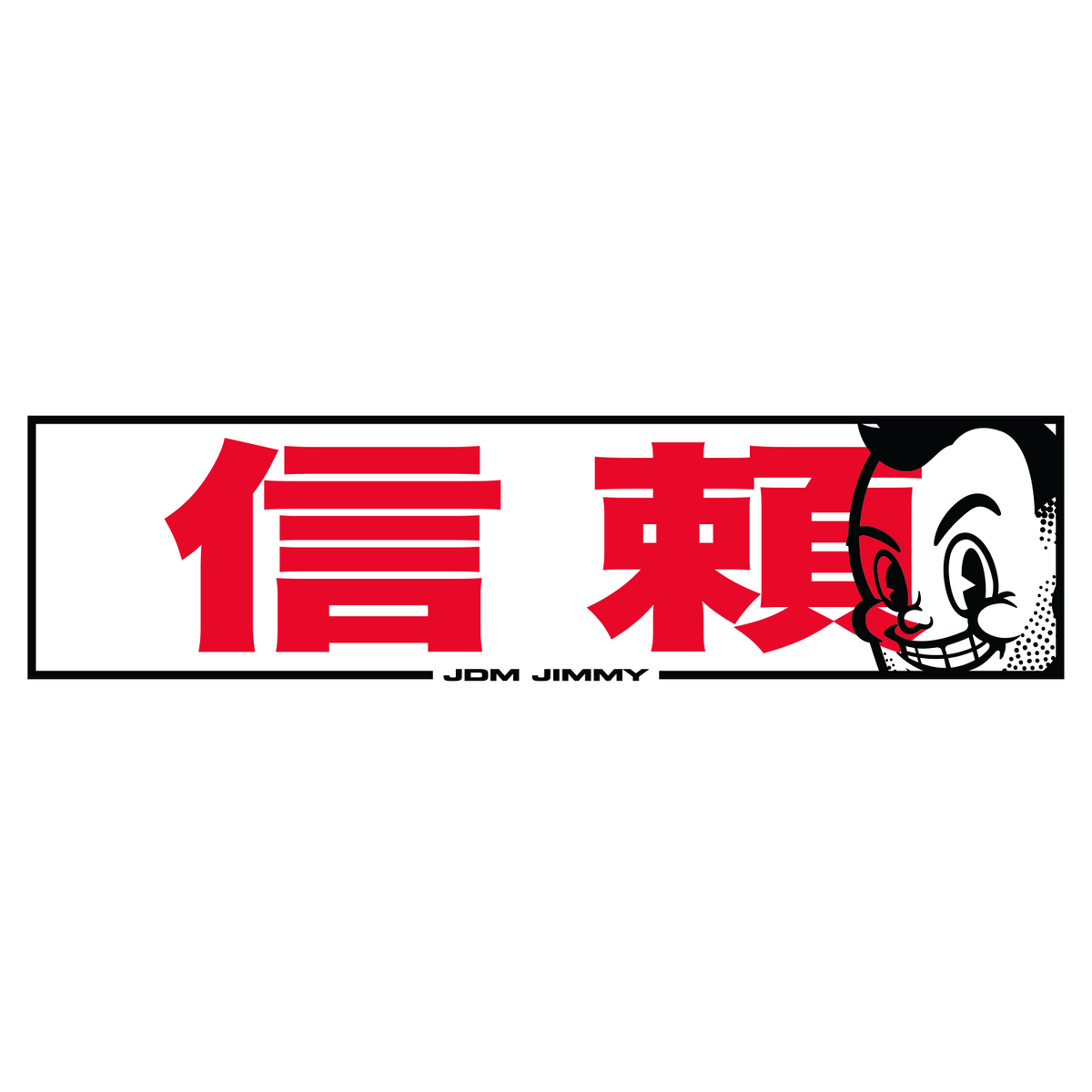 JDM Jimmy Trust Slap Sticker 8in